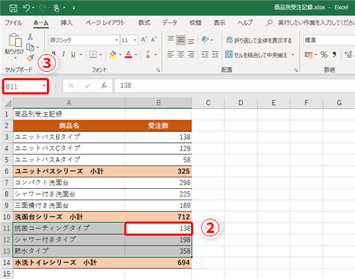 Excel 表の一部分だけを並べ替えようとしたらうまくいかない エクセルで部分的に表を並べ替えるときのコツ いまさら聞けないexcelの使い方講座 窓の杜