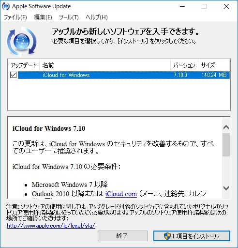 「Apple Software Update」