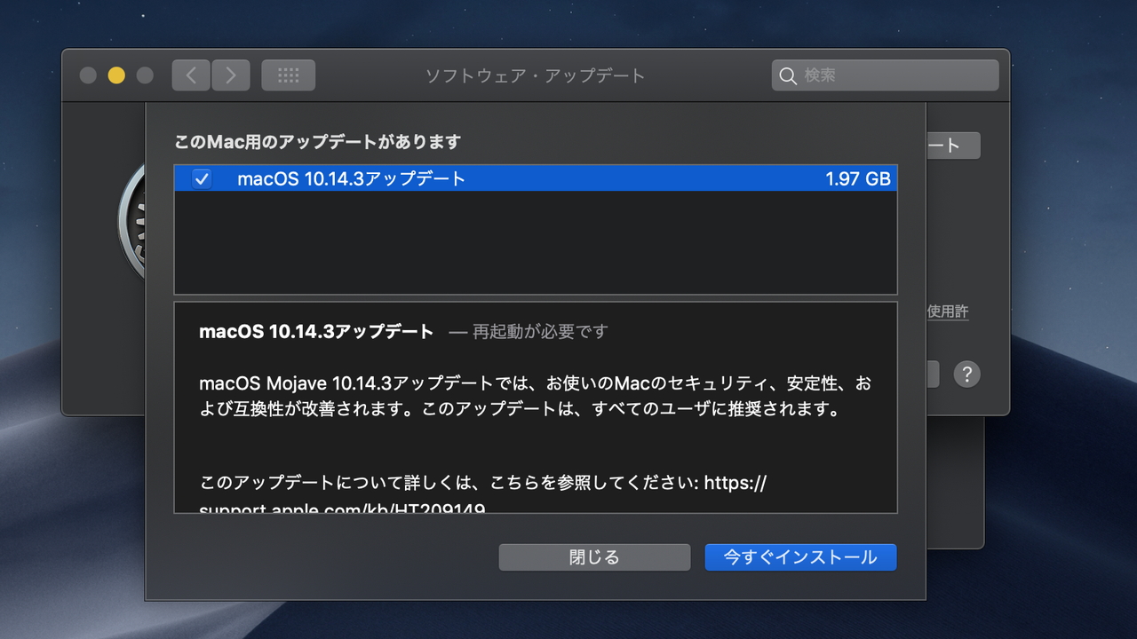 Apple、「macOS Mojave 10.14.3」を正式リリース
