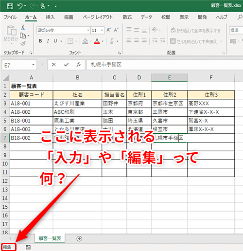 テキストボックス カーソルが動かない エクセル 【エクセル】矢印キーでセルが動かない原因と、2つの解消方法まとめ