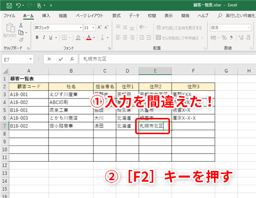 Excel セル内でカーソルを移動するつもりが隣のセルがアクティブに エクセルで入力中にイラっとしない方法 いまさら聞けないexcelの使い方講座 窓の杜