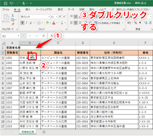 Excel時短 知らないと恥ずかしい エクセルでセルの幅調整やオートフィルが一瞬で完了するダブルクリックのワザ いまさら聞けないexcelの使い方講座 窓の杜