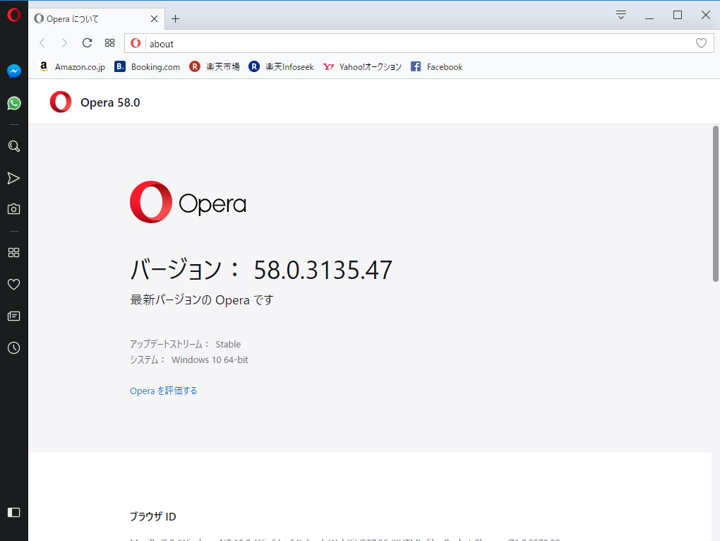 「Opera」v58.0.3135.47