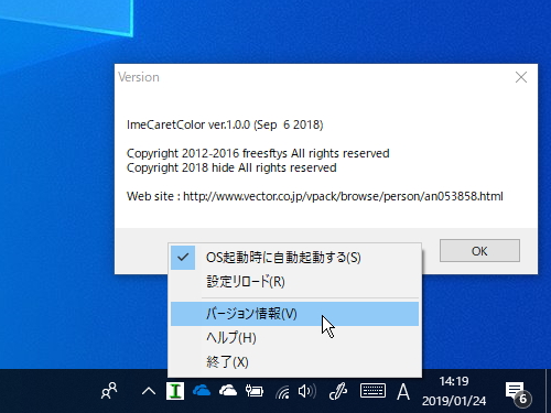 「ImeCaretColor」v1.0.0
