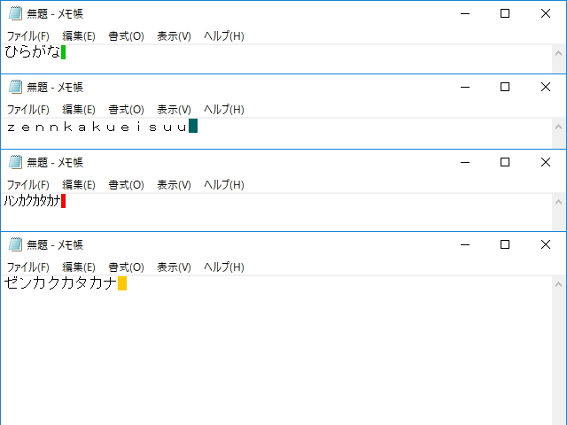 IMEの入力モードに応じてキャレットの色・幅を変更
