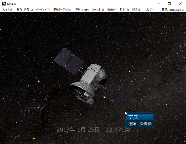 “トランジット系外惑星探索衛星（TESS）”の3Dモデル