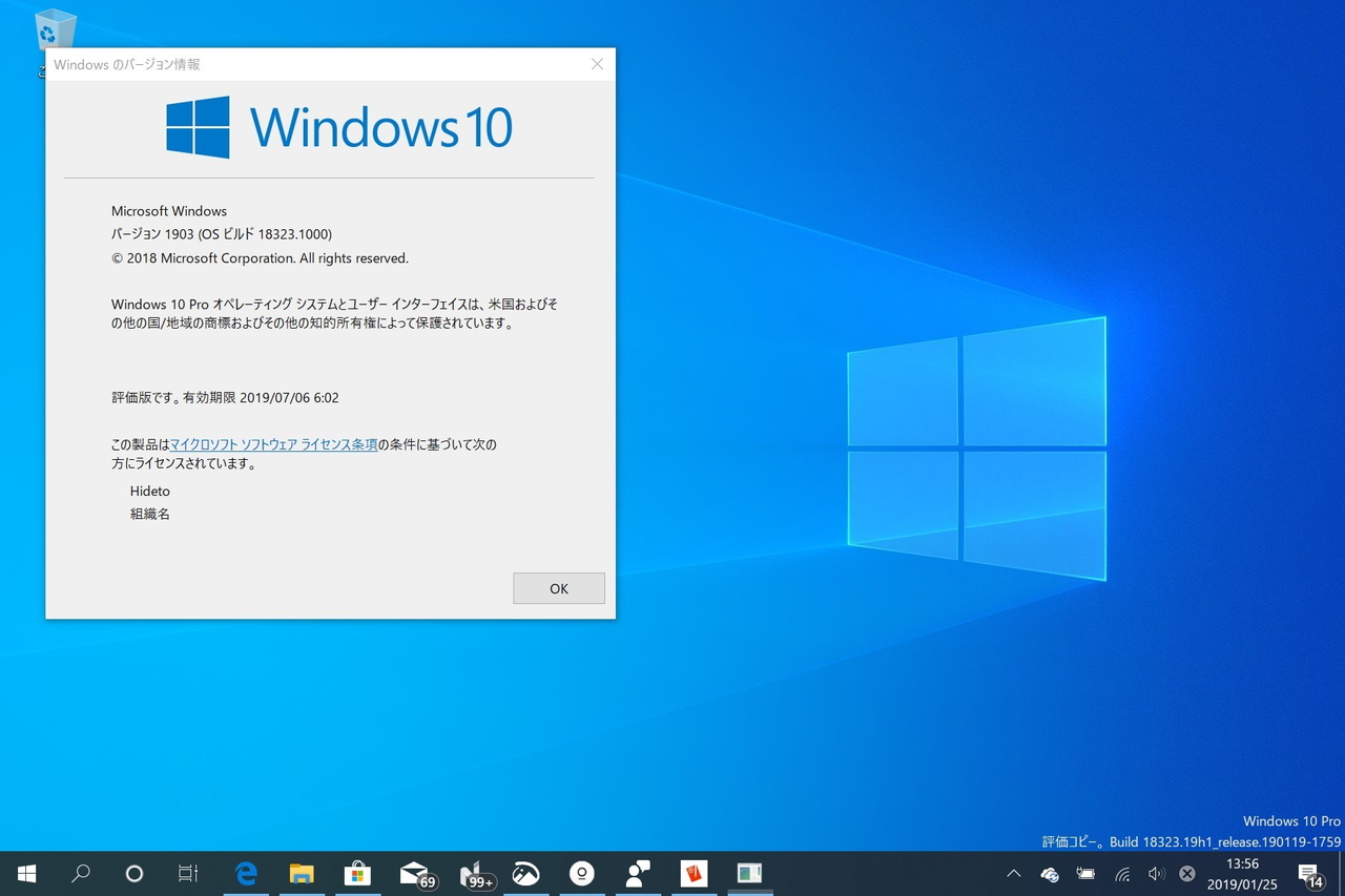 「Windows 10 19H1」Build 18323