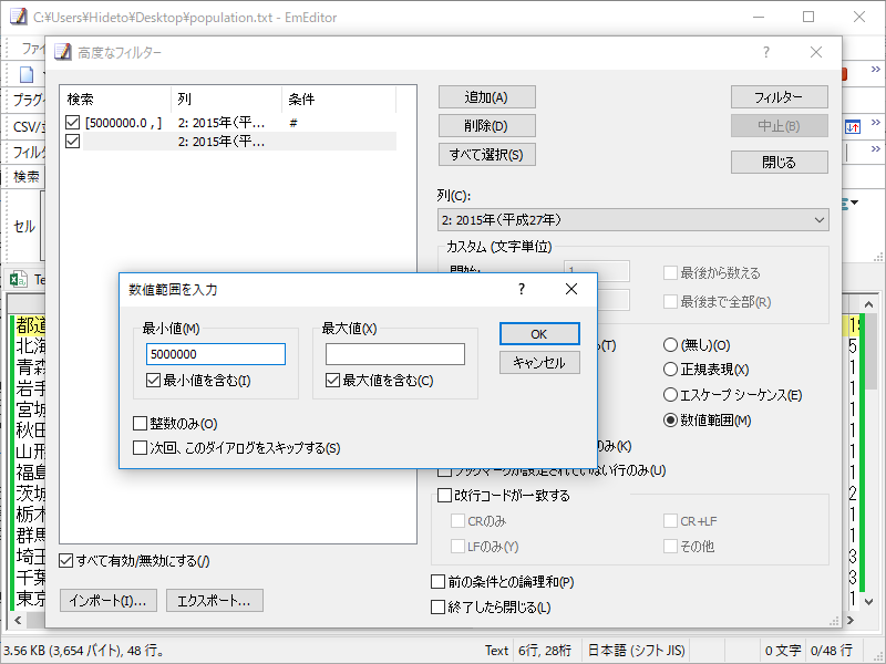人口が500万人以上の都道府県のみを抽出