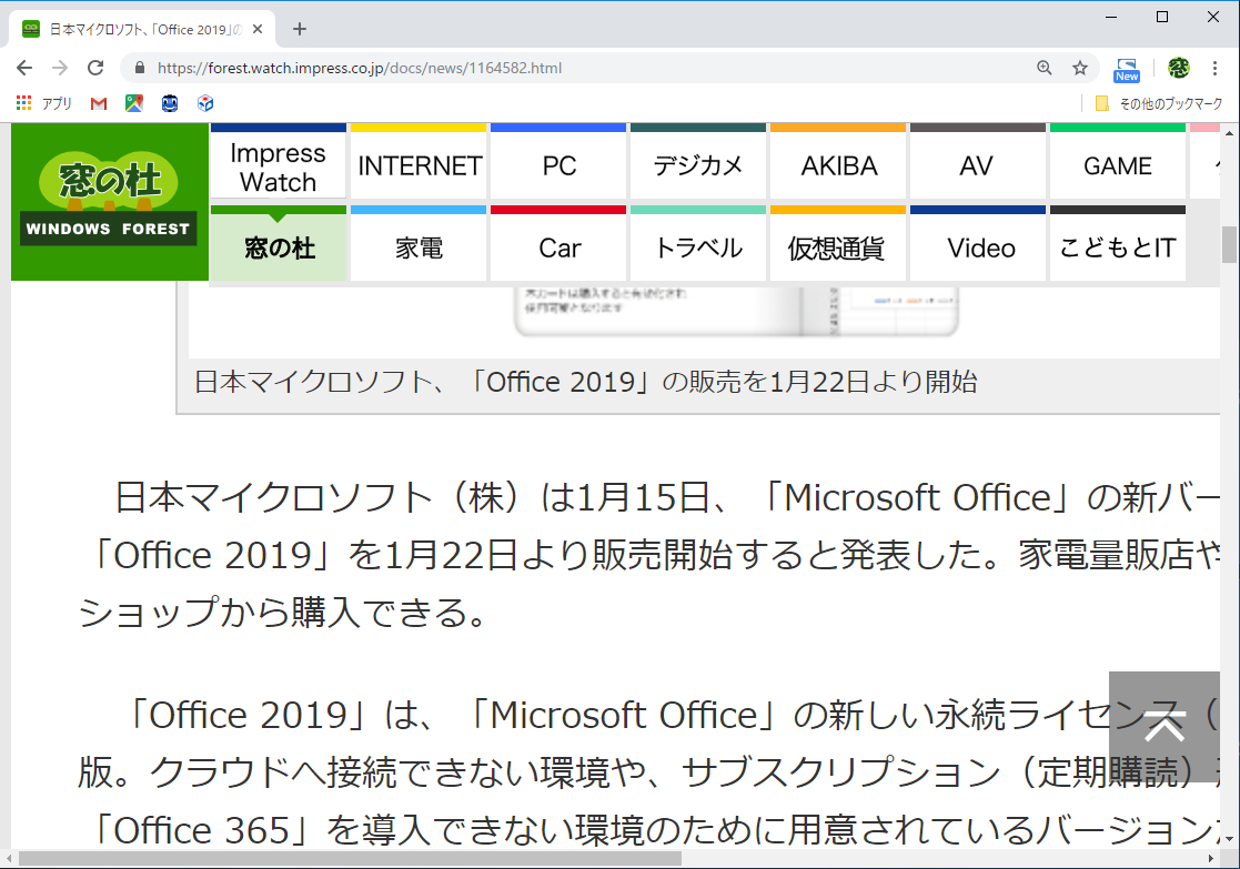 Chromeで200％表示した例