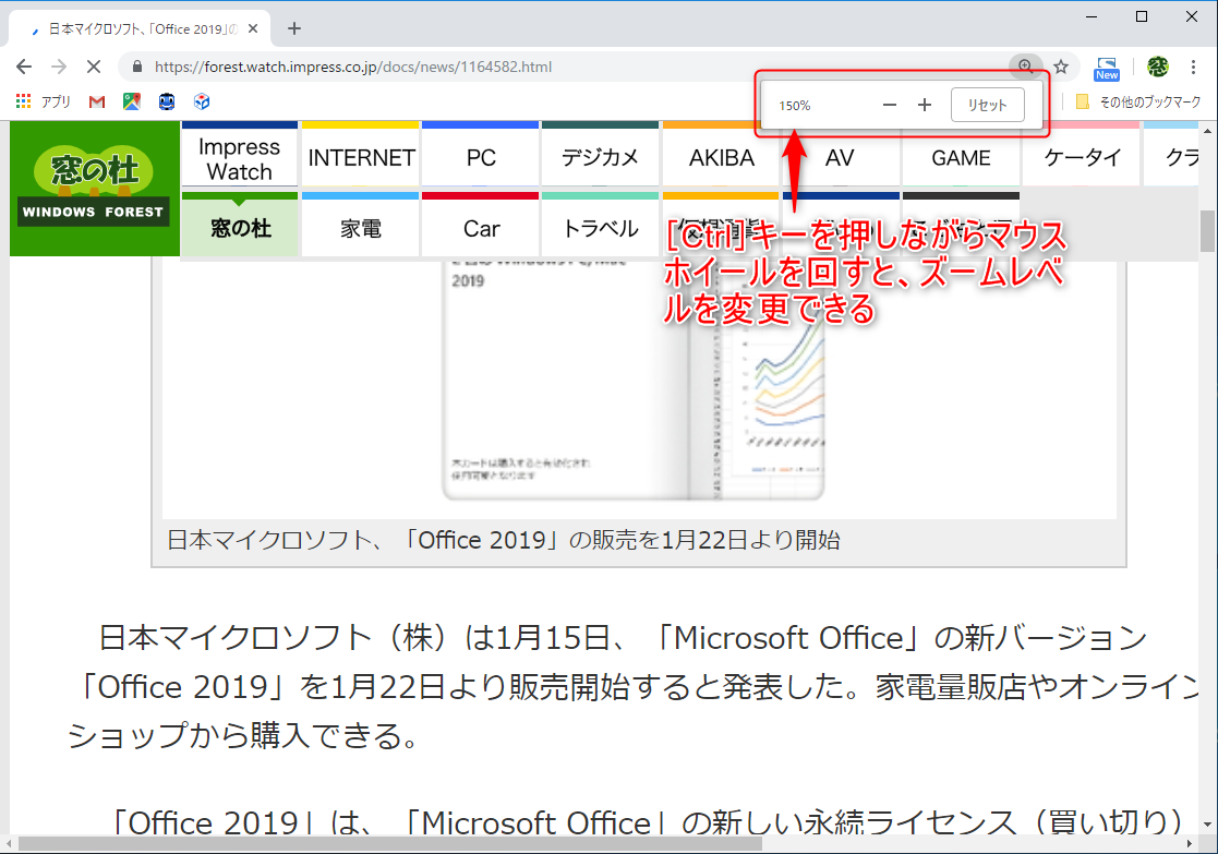 ［Ctrl］キーを押しながらマウスホイールを回すとズームレベルを変更できる