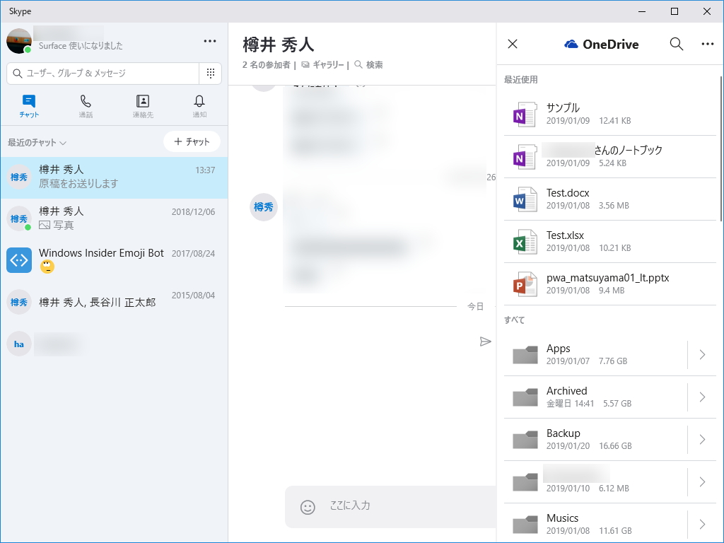 クラウドにあるファイルを選択して共有リンクをチャットへ挿入