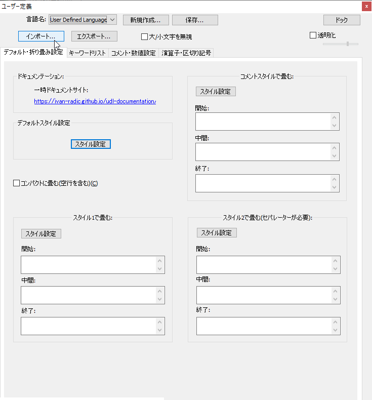 ［ユーザー定義］ダイアログ