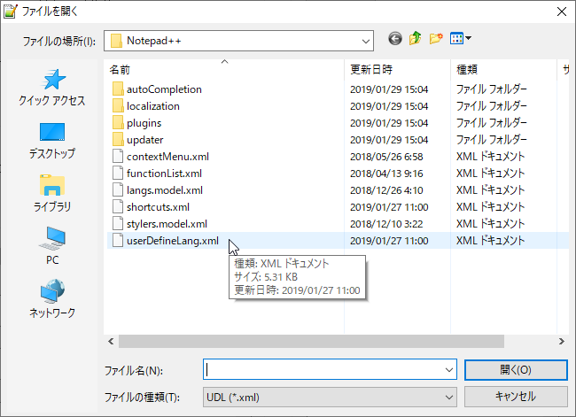 “userDefineLang.xml”を選択