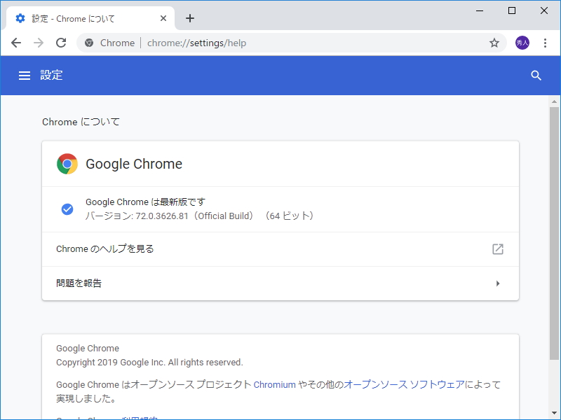 「Google Chrome」v72.0.3626.81