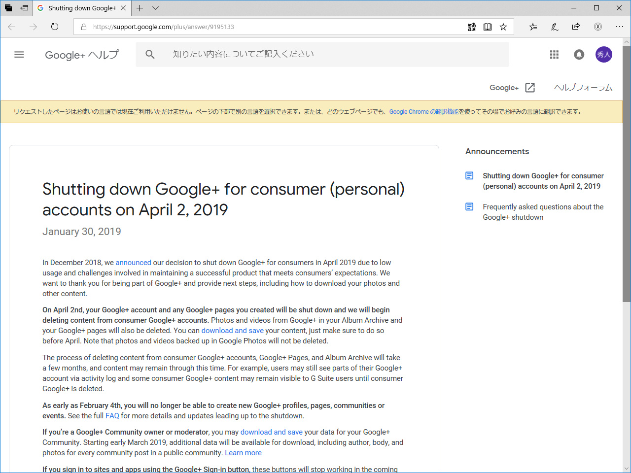 Googleのサポートページ
