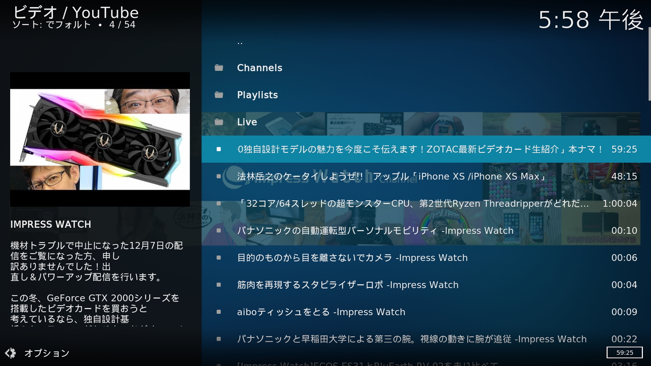 多くの改善が加えられた「Kodi 18」