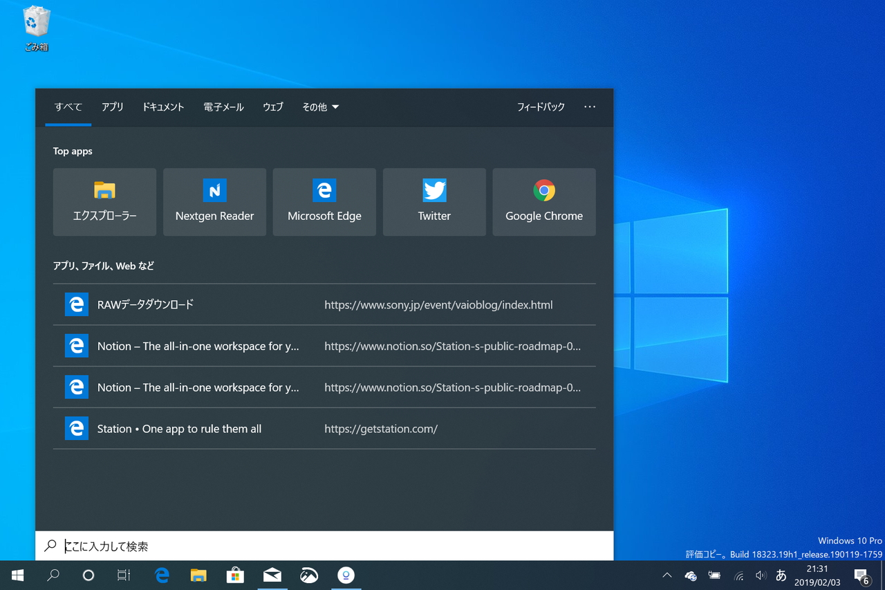 OSの検索画面が改善。最上部に“Top Apps”と呼ばれるセクションが追加