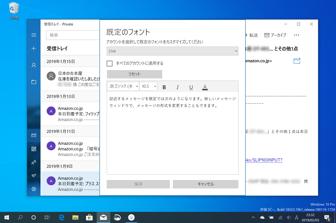 既定のフォントをカスタマイズする機能が追加