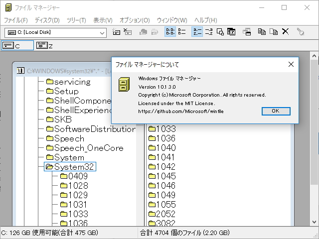 「Windows ファイルマネージャー」v10.1.3.0
