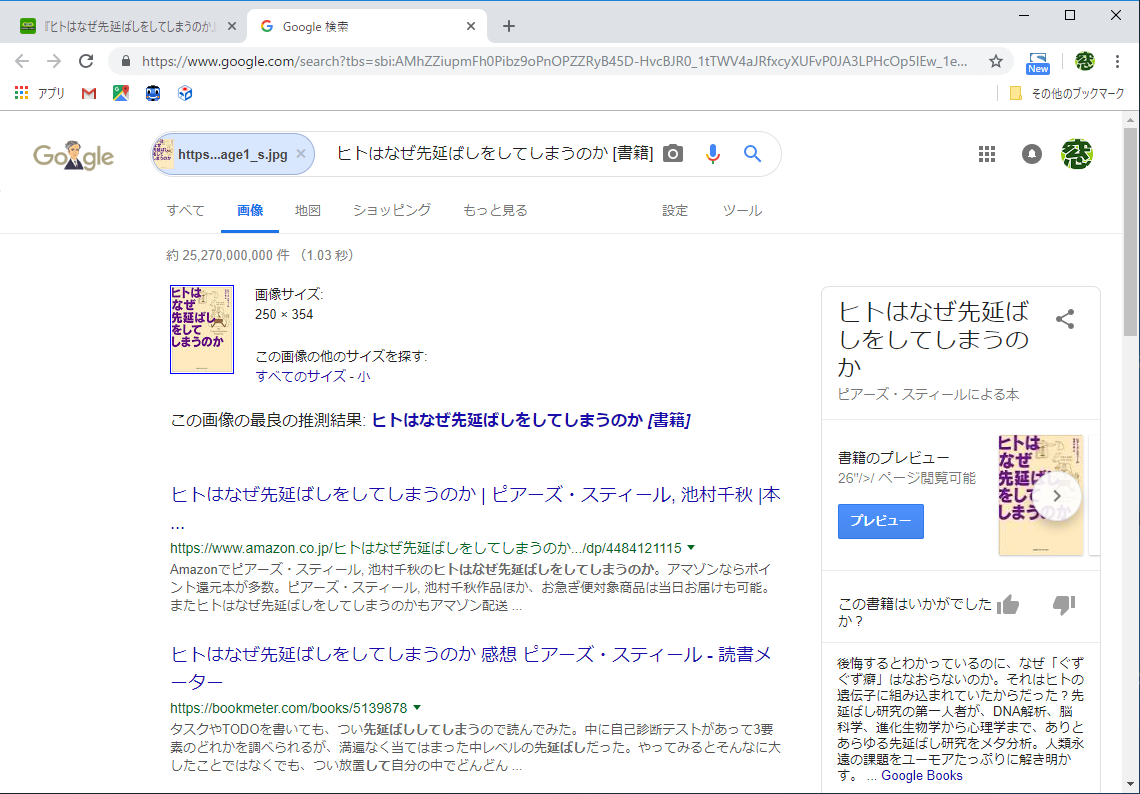 画像の検索結果が表示される