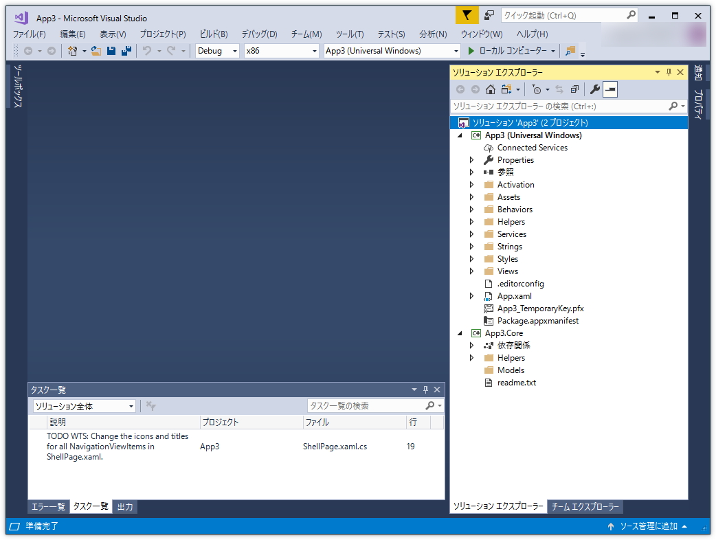 コードがマルチプロジェクトソリューションとして生成されるように