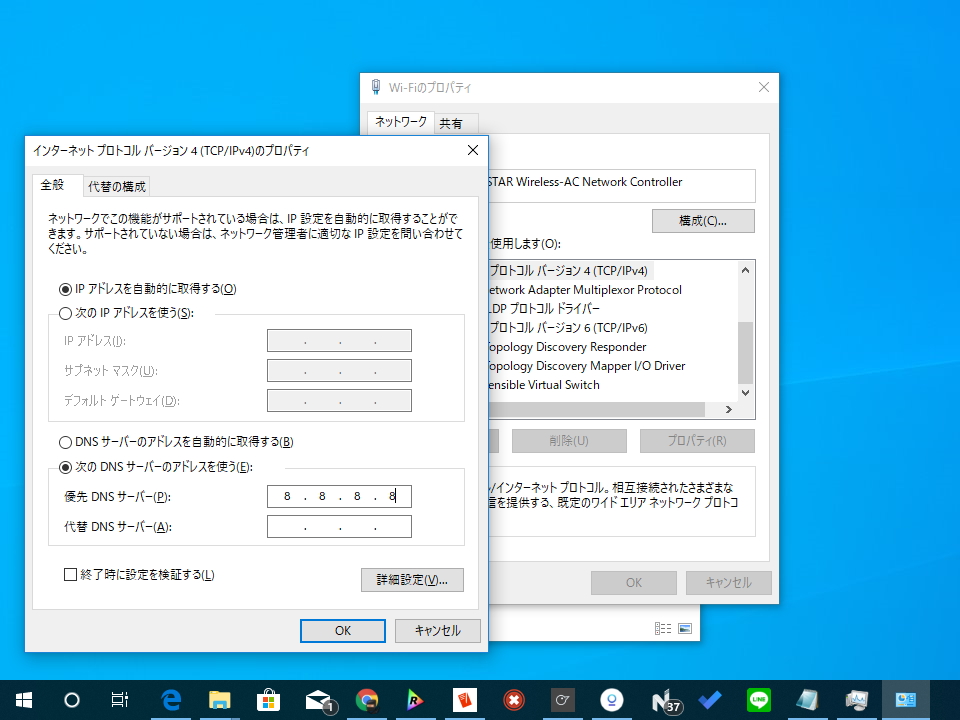 “インターネット プロトコルバージョン 4 （TCP/IPv4）”に代わりのDNSサーバーを設定