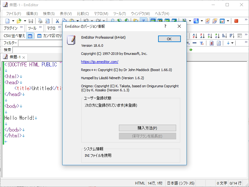 「EmEditor Professional」v18.6.0