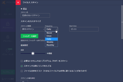 無料セキュリティソフト アバスト にギーク向けの特別な設定画面が追加 窓の杜