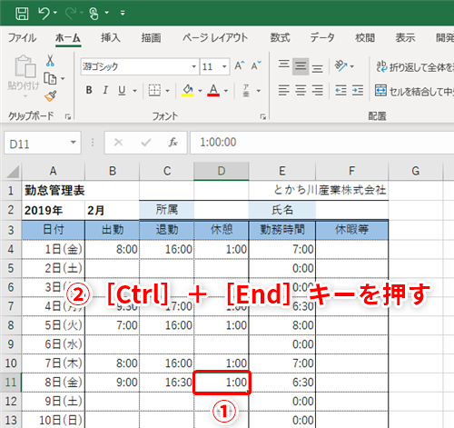 Excel 巨大な表でも最初や最後のセルへ一瞬で移動 覚えておきたい便利な超基本のショートカットキー いまさら聞けないexcelの使い方講座 窓の杜