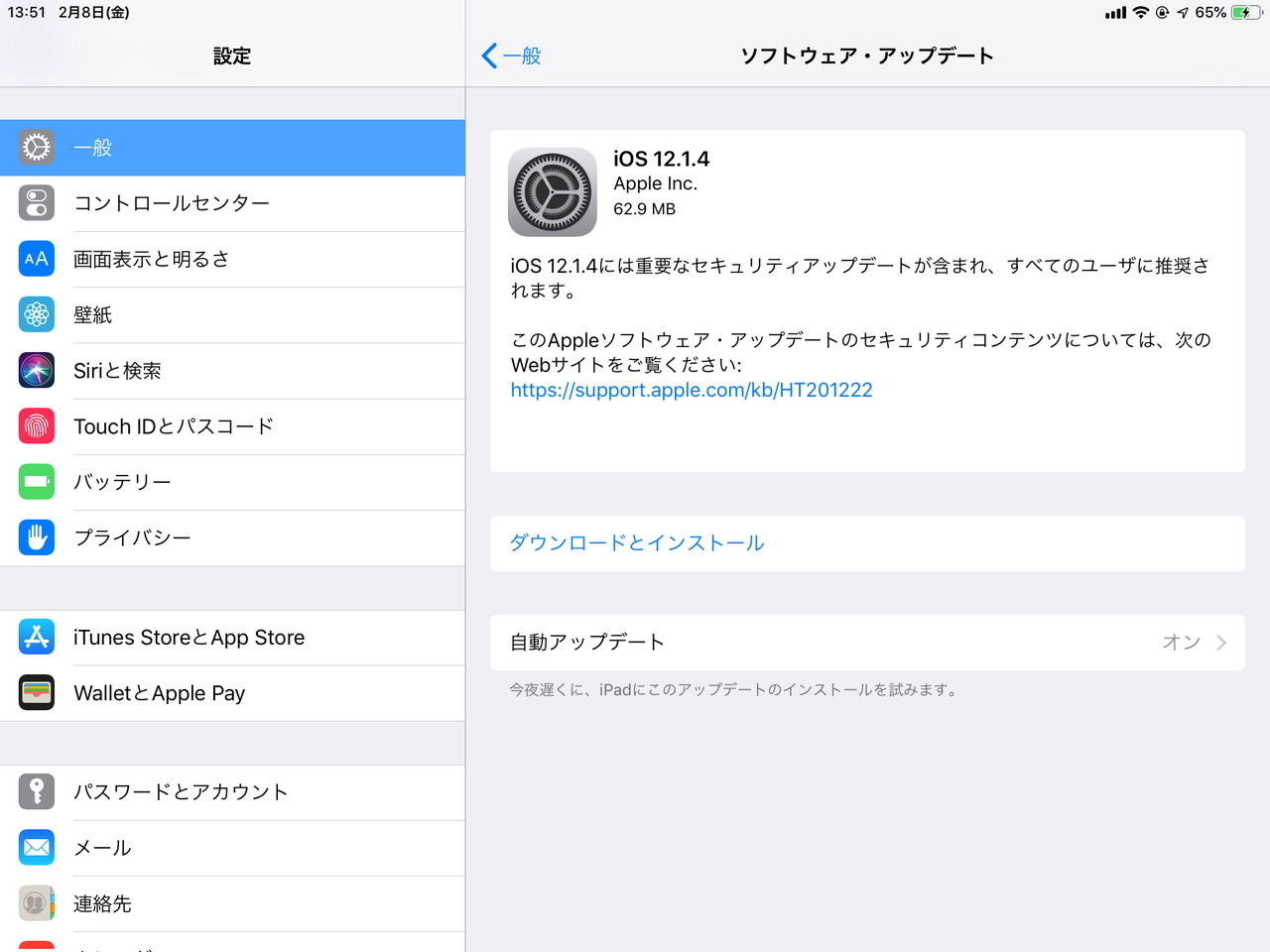 Apple、「iOS 12.1.4」を正式リリース