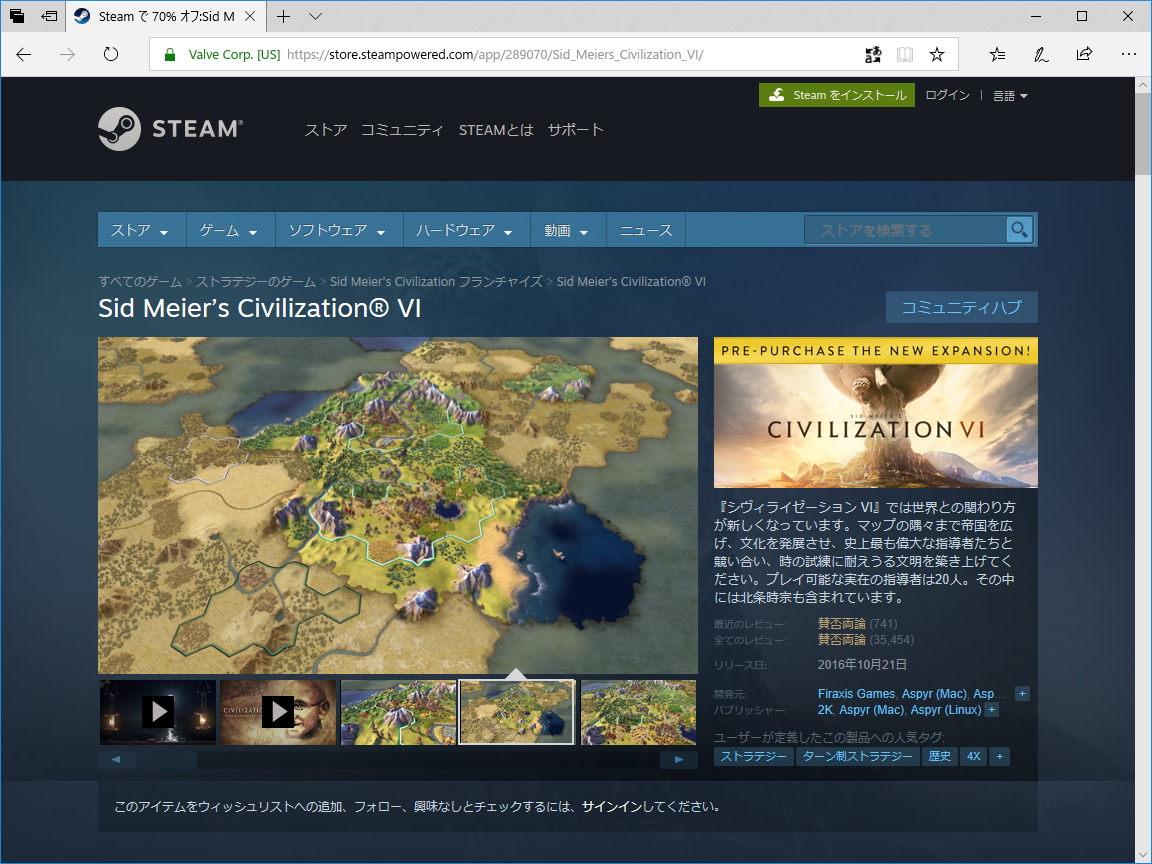 「シドマイヤーズ シヴィライゼーション VI」の無料プレイが“Steam”で開始