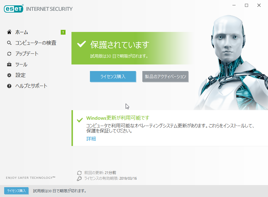 「ESET Internet Security」v12