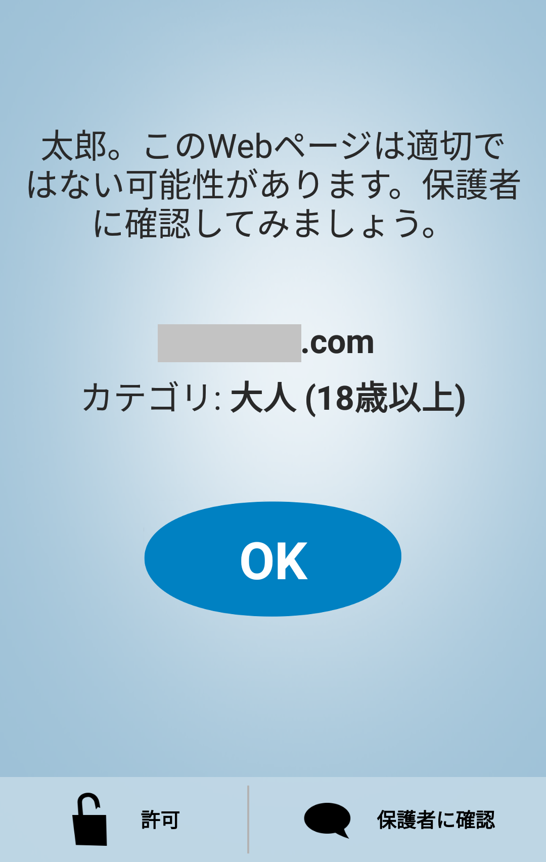 「ESET Parental Control for Android」