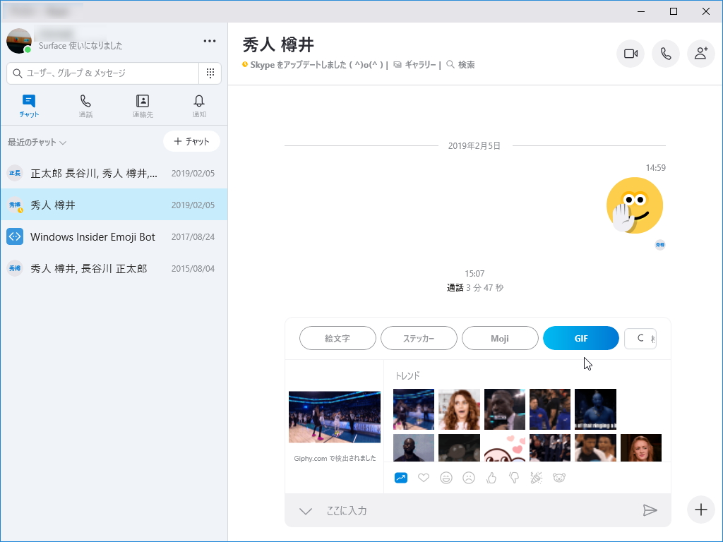「Skype for Windows desktop」：v8.39.0.180