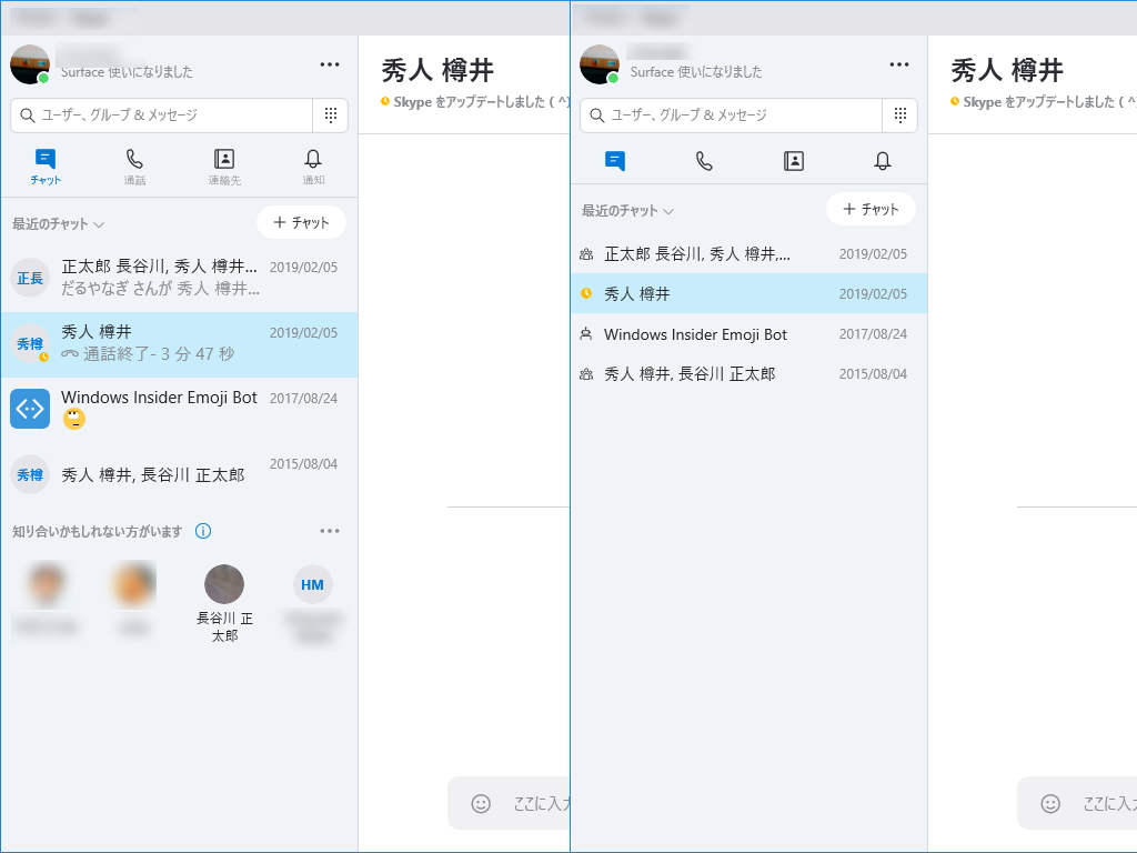 通常モード（左）と新たに導入された“コンパクトリスト モード”（右）