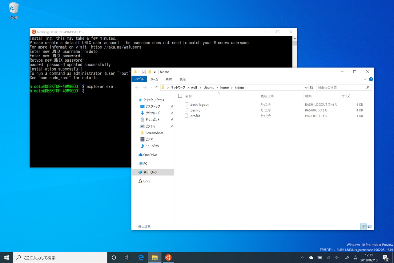 WindowsからLinuxへのファイルアクセスが可能に