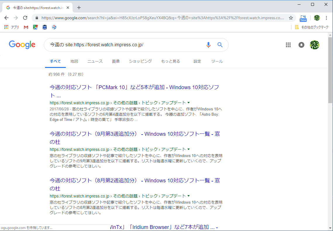 “今週の site:https://forest.watch.impress.co.jp/”での検索結果