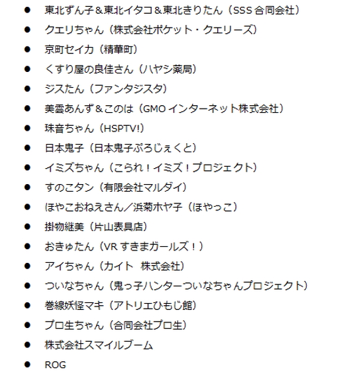 マスコットアプリ文化祭 18 の受賞作品が発表 前回を上回る95作品が参加 窓の杜 マスコットアプリ文化祭 18 の受賞作品が発表 前回を上回る95作品が参加 窓の杜