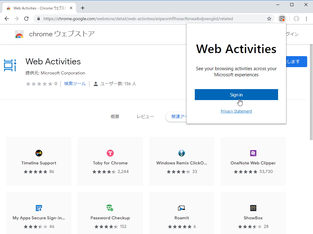 「Web Activities」v1.1.1