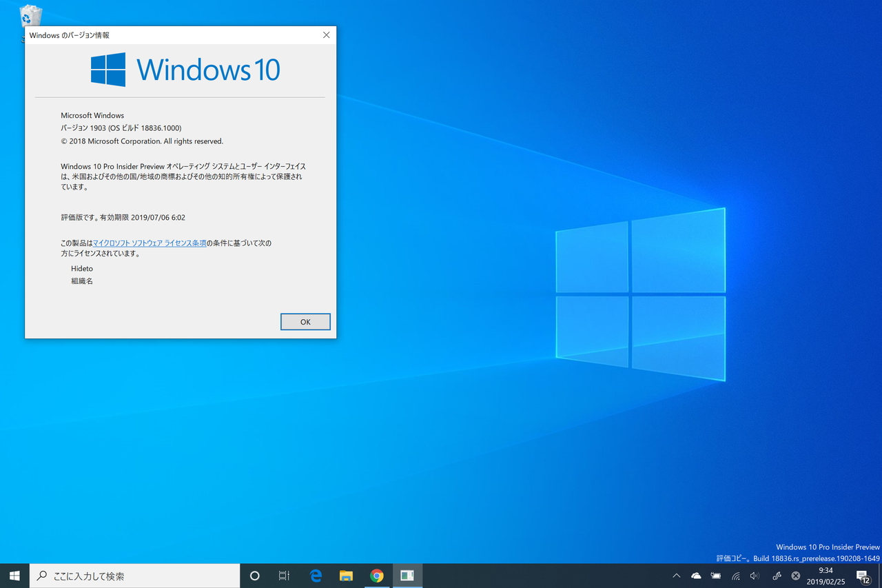「Windows 10 20H1」Build 18841