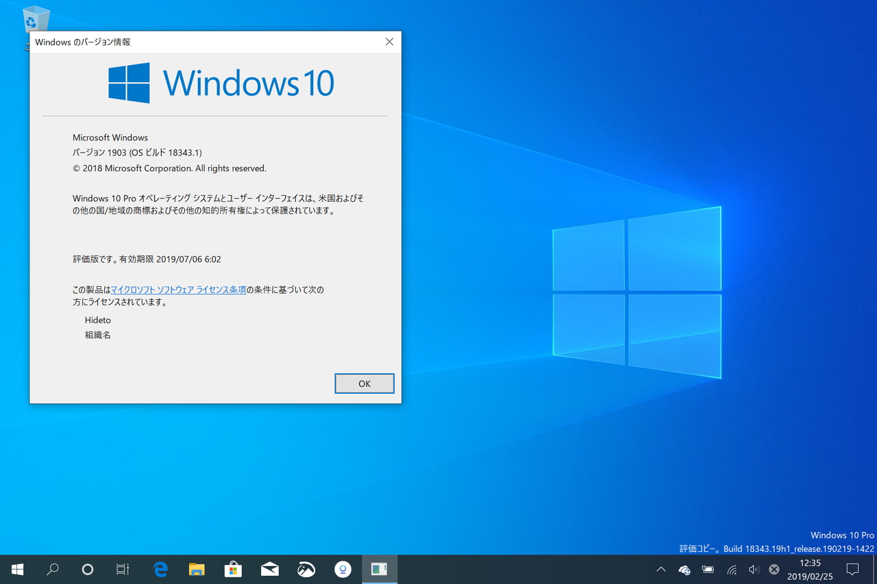 「Windows 10 19H1」Build 18343
