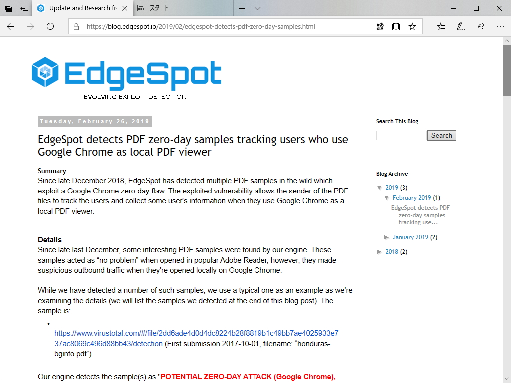 EdgeSpot社の公式ブログ