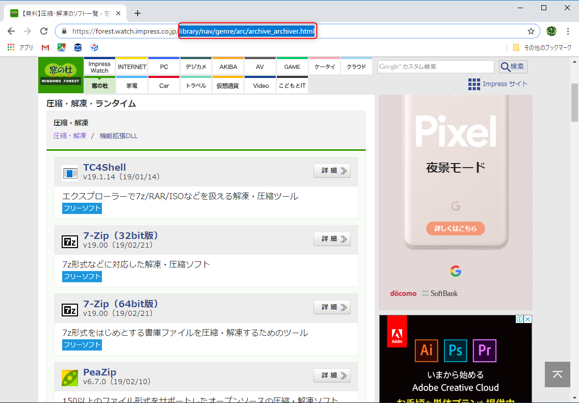 トップドメインのアドレスから後ろを削除する