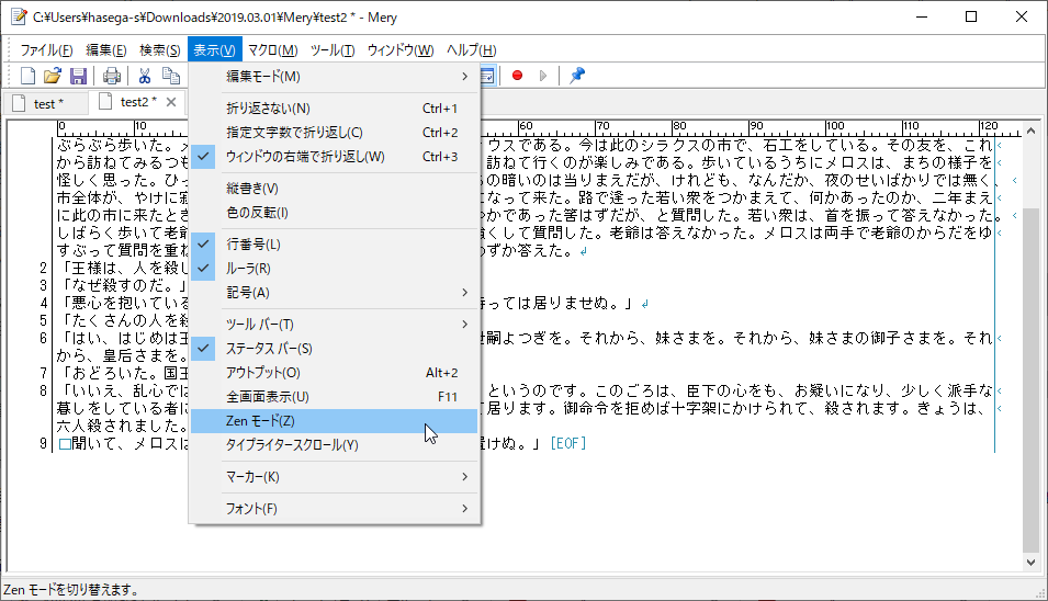 「Mery」ベータ版v2.6.15