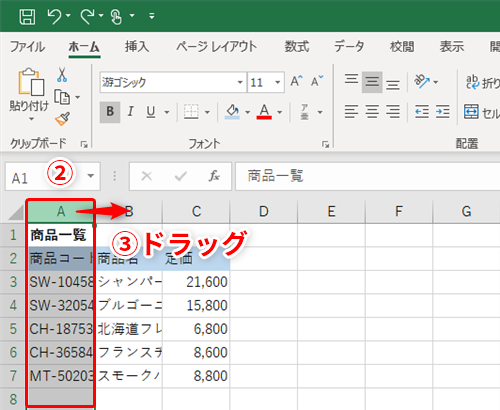 Excel 列の幅を1つ1つ調整するのが面倒 エクセルで複数列の列幅をまとめて調整するテク いまさら聞けないexcelの使い方講座 窓の杜