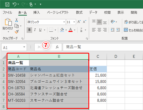 Excel 列の幅を1つ1つ調整するのが面倒 エクセルで複数列の列幅をまとめて調整するテク いまさら聞けないexcelの使い方講座 窓の杜