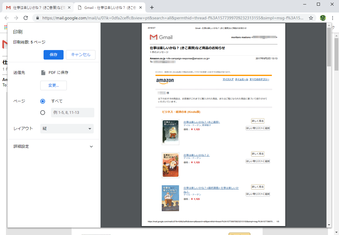 Gmailの一時保管などにも重宝する