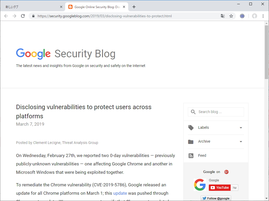 公式ブログ“Google Online Security Blog”