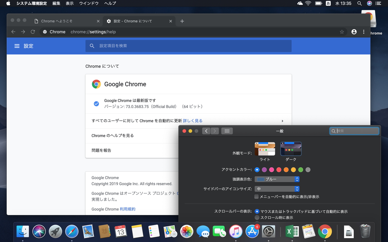 Macで“ダーク モード”がサポート