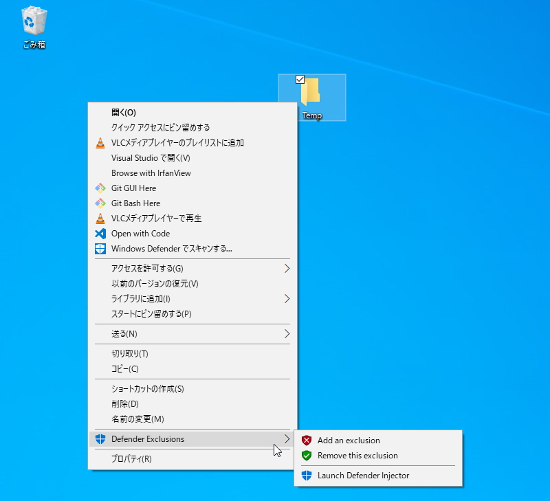 右クリックメニューから簡単にファイル・フォルダーを除外指定・解除することが可能